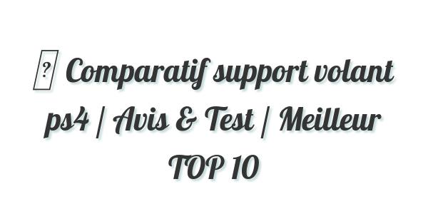 Comparatif support volant PS4 / Avis & Meilleur !